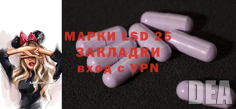 LSD-25 экстази кислота  Никольск 